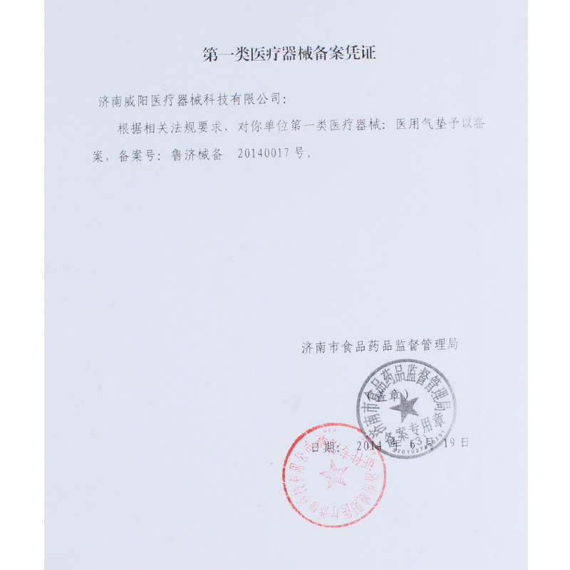 威陽防褥瘡氣墊圈 痔瘡術后舒適護理的專業(yè)之選